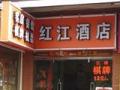 恭喜廣州紅江酒店，智能門鎖安裝調(diào)試成功！