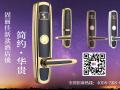 21世紀(jì)，智能酒店鎖比起普通鎖好在哪？